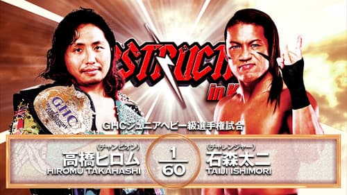 NJPW Destruction In Kobe 2025 still