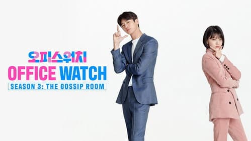 Office Watch: The Gossip Room still