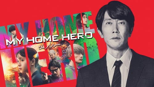 My Home Hero the Movie still