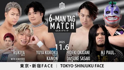 DDT Ryogoku After ~It's a Wonderful Battle~ still