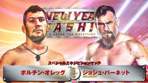 NJPW New Year Dash!! 2025 still
