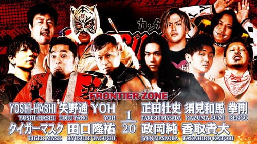 NJPW Destruction In Ryogoku 2023 still