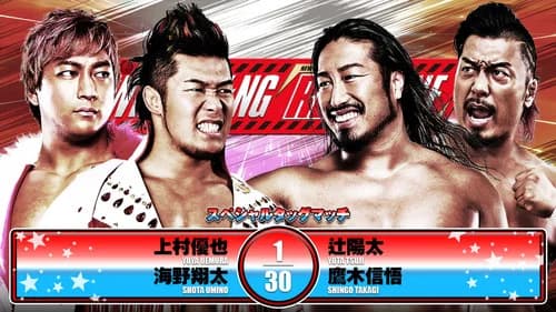 NJPW Wrestling Redzone in Hiroshima still
