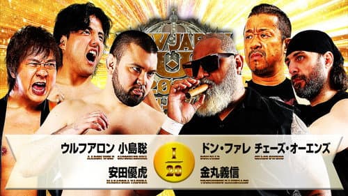 NJPW New Japan Cup 2026 - Day 8 still