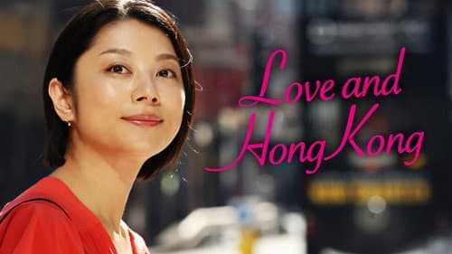 Love and Hongkong still