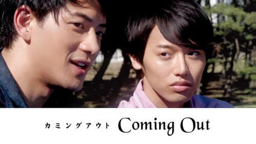 Coming Out still