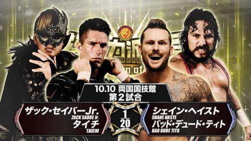 NJPW Declaration of Power still