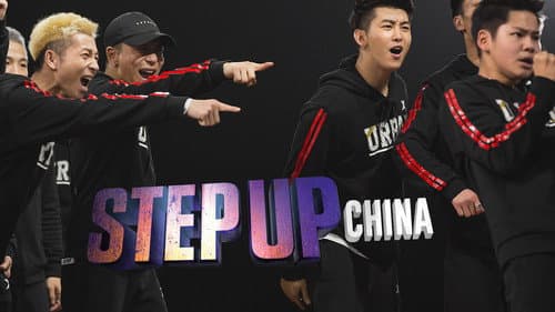 Step Up: Year of the Dance still