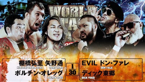 NJPW World Tag League 2025 - Day 15 still