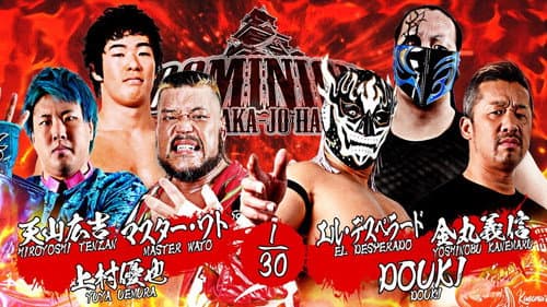 NJPW Dominion 7.12 in Osaka-Jo Hall still