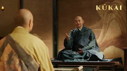 KŪKAI still