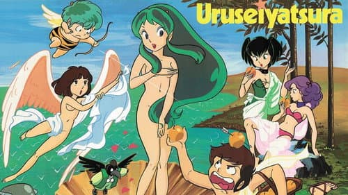 Urusei Yatsura still
