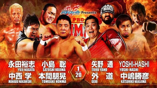 NJPW G1 Climax 26: Day 7 still