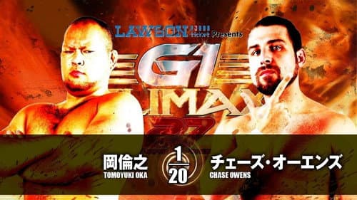 NJPW G1 Climax 27: Day 16 still