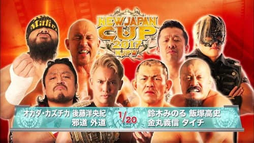 NJPW New Japan Cup 2017 - Day 1 still