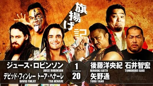 NJPW 46th Anniversary Show still