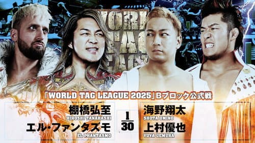 NJPW World Tag League 2025 - Day 2 still