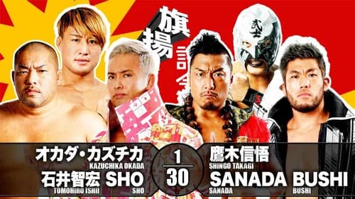NJPW 49th Anniversary Show still
