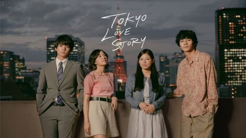 Tokyo Love Story still