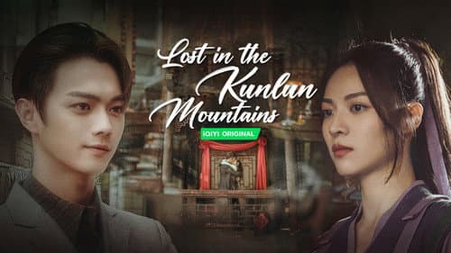 Lost in the Kunlun Mountains still