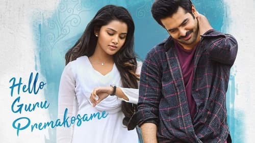 Hello Guru Prema Kosame still