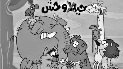 Hayate Vahsh still