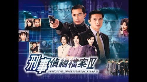 Detective Investigation Files still