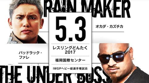 NJPW Wrestling Dontaku 2017 still
