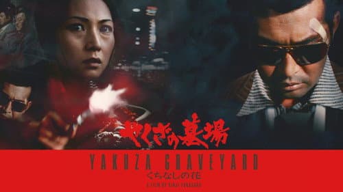 Yakuza Graveyard still