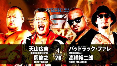 NJPW G1 Climax 27: Day 14 still