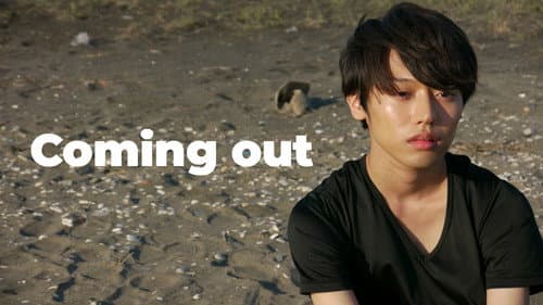 Coming Out still