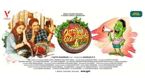Munthiri Monchan still