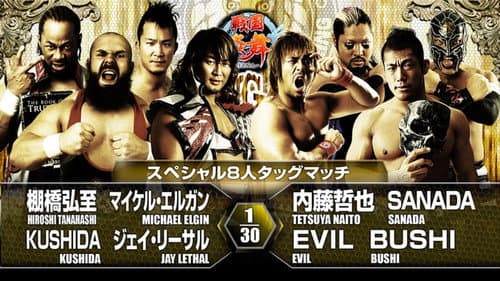NJPW King of Pro-Wrestling 2016 still