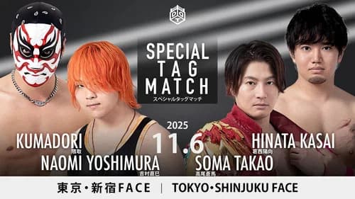 DDT Ryogoku After ~It's a Wonderful Battle~ still