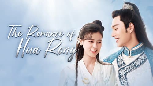 The Romance of Hua Rong still
