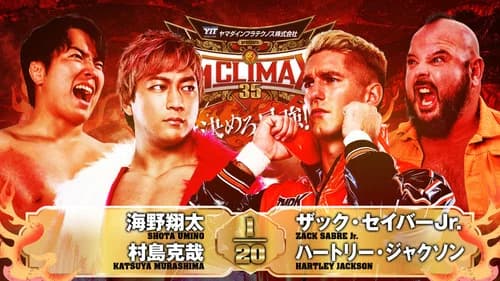 NJPW G1 Climax 35: Day 3 still