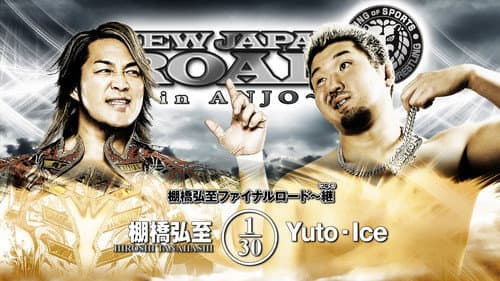 NJPW New Japan Road in Anjo 2025 still