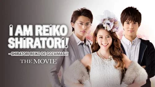 Shiratori Reiko: The Movie still