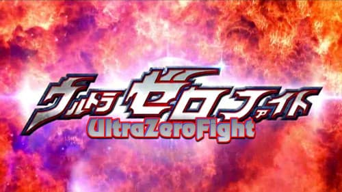 Ultra Zero Fight still