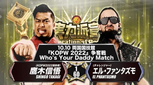 NJPW Declaration of Power still