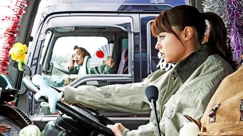 Dump Girl Erika still