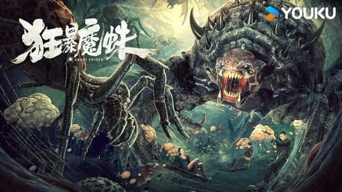 Crazy Spider still