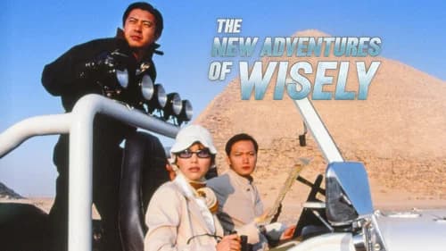 The New Adventure of Wisely still