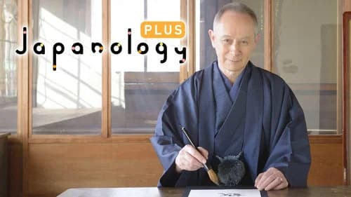Japanology Plus still