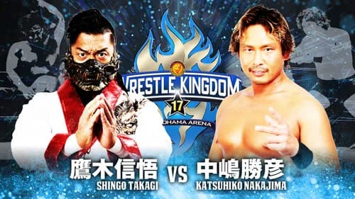 NJPW Wrestle Kingdom 17: Night 2 in Yokohama Arena still