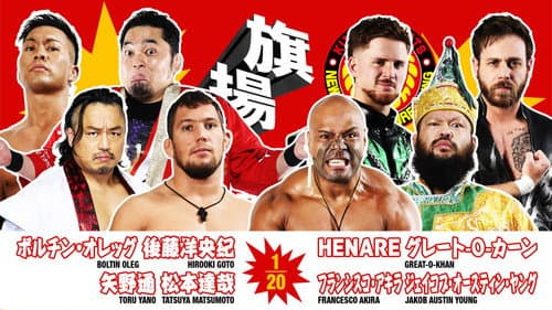 NJPW 54th Anniversary Event & New Japan Cup 2026 - Day 3 still