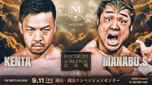NOAH N-1 Victory 2025 - Day 2 still