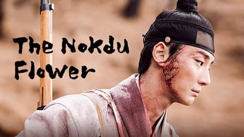 The Nokdu Flower still