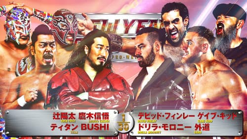 NJPW New Year Dash!! 2025 still