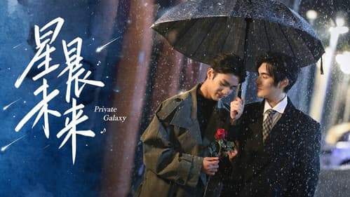 Private Galaxy still